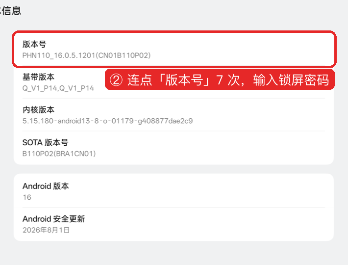 连点版本号