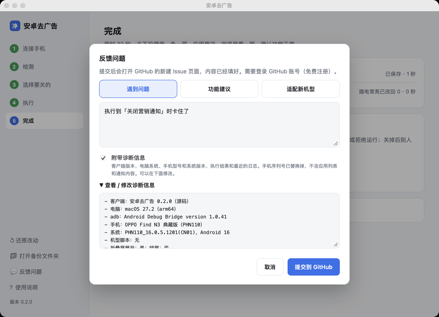 反馈