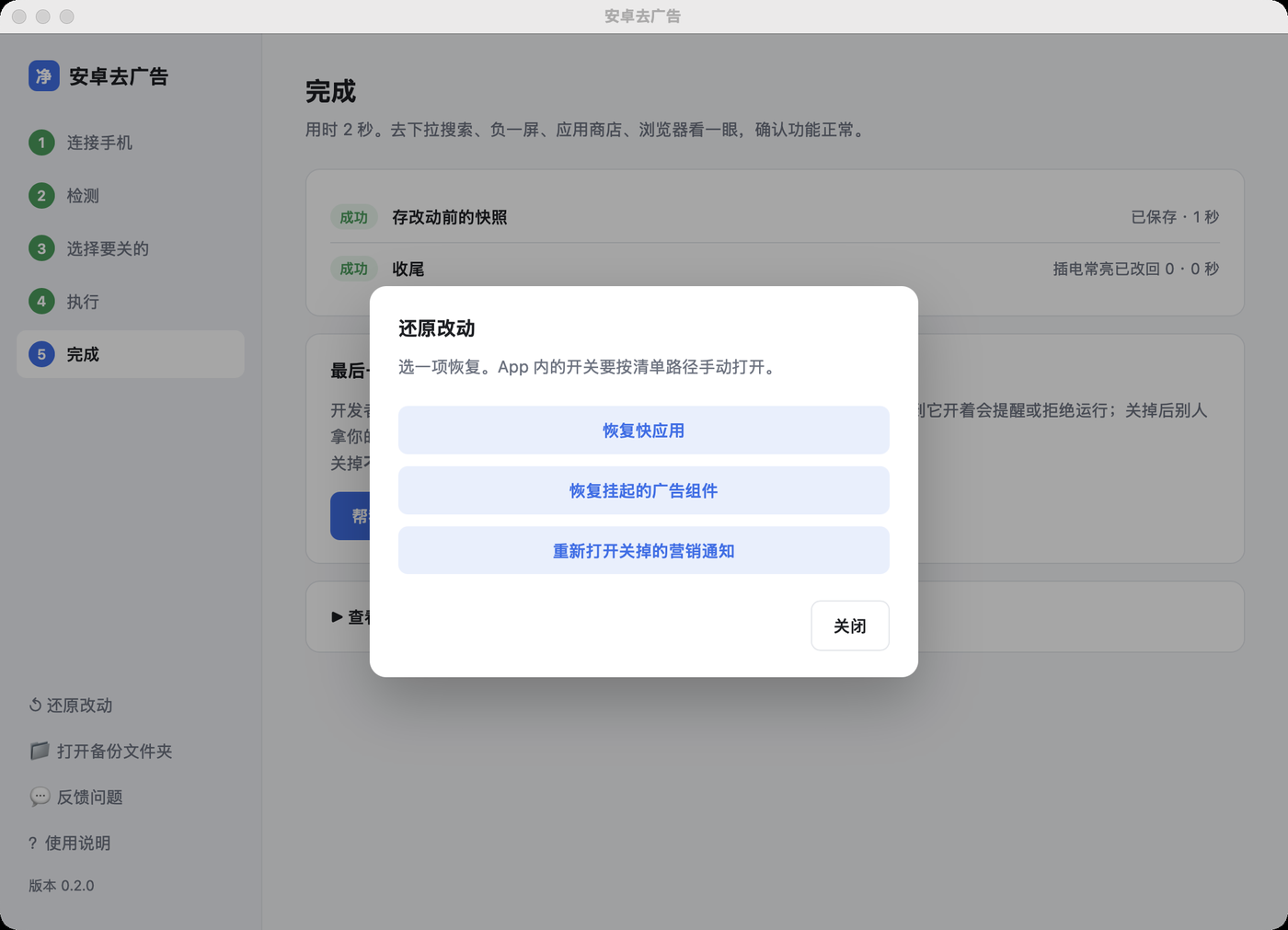还原