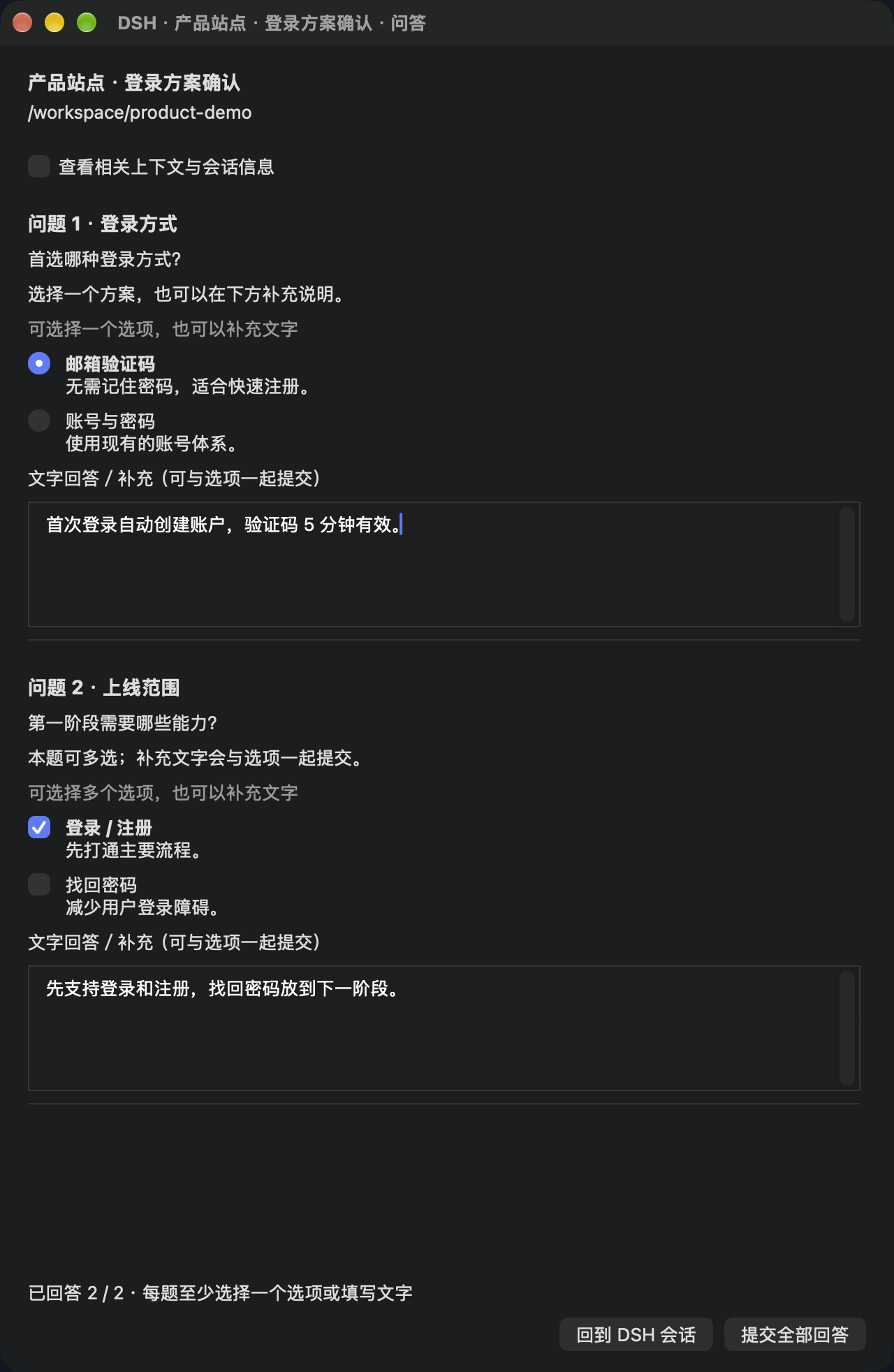 双题问答：单选、多选、独立补充输入和整批提交