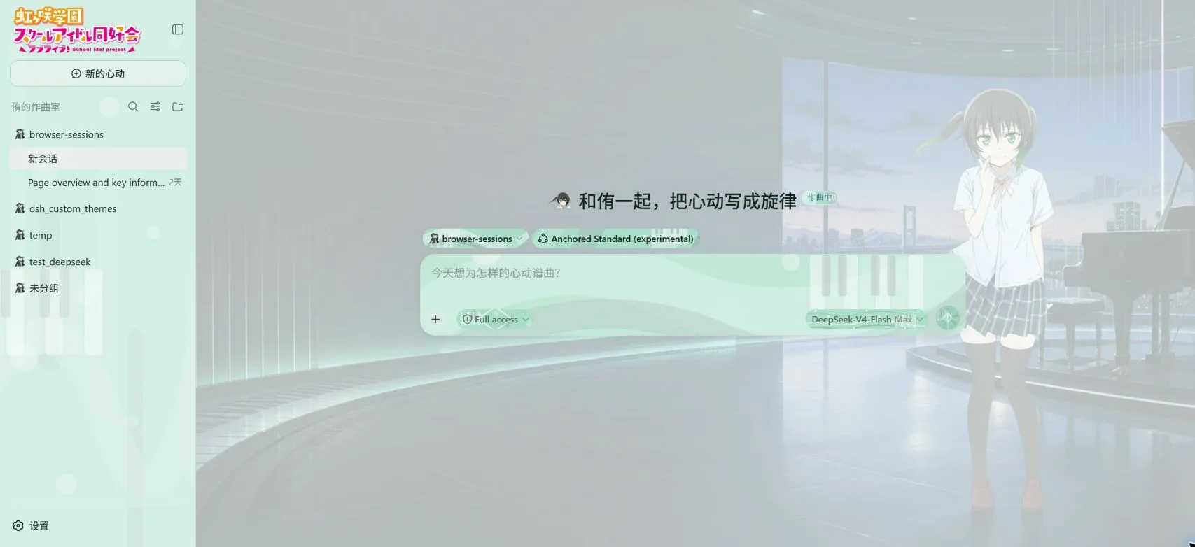 高咲侑
