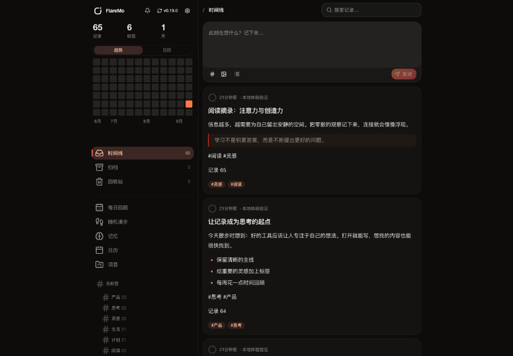 FlareMo Desktop Dark Mode