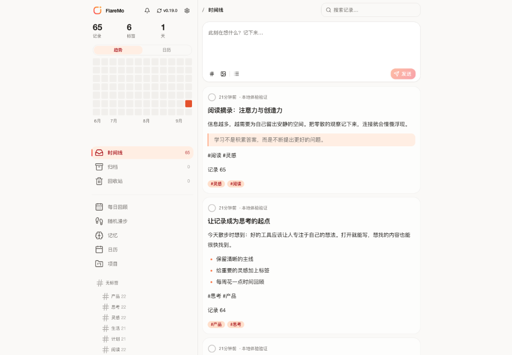FlareMo Desktop Light Mode