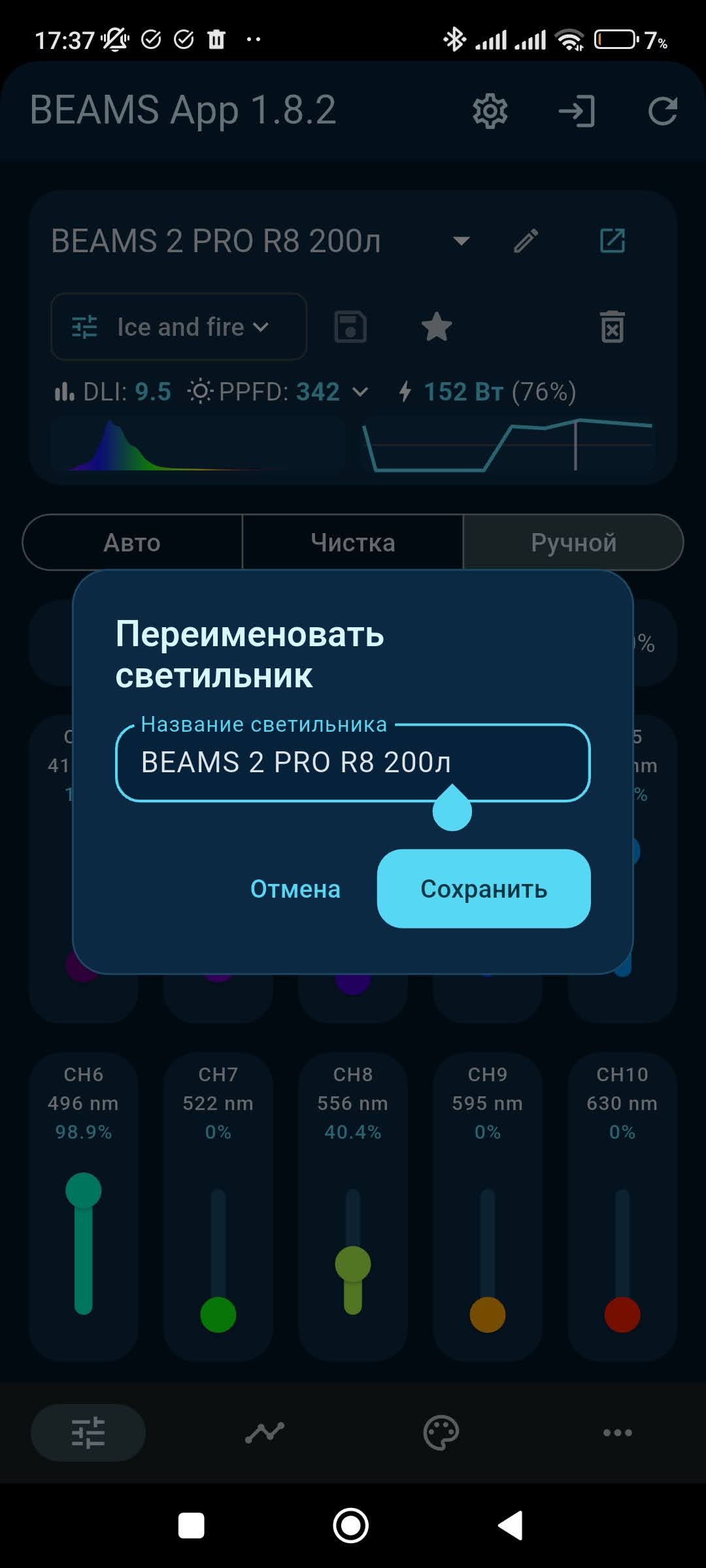 09-light-rename.jpg