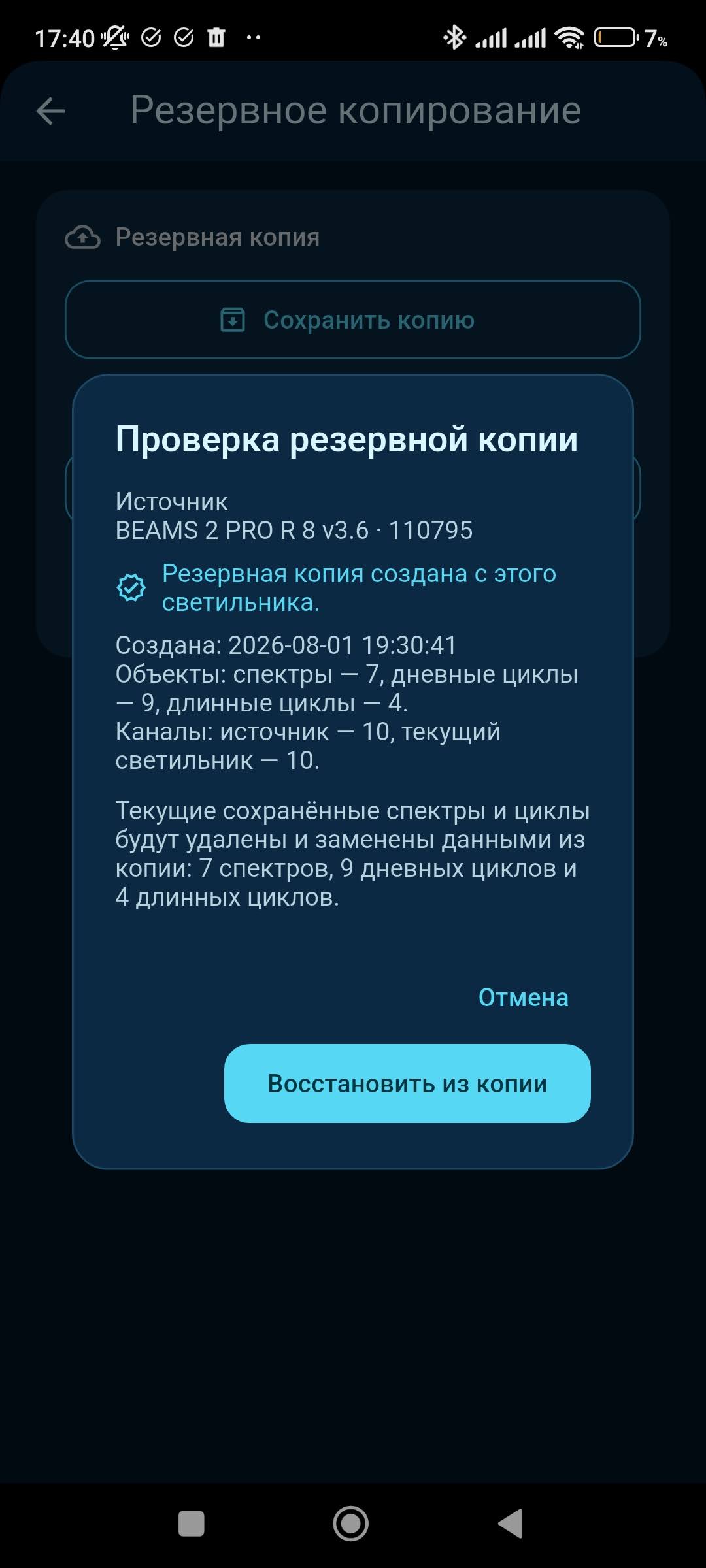 22-backup-restore-confirmation.jpg