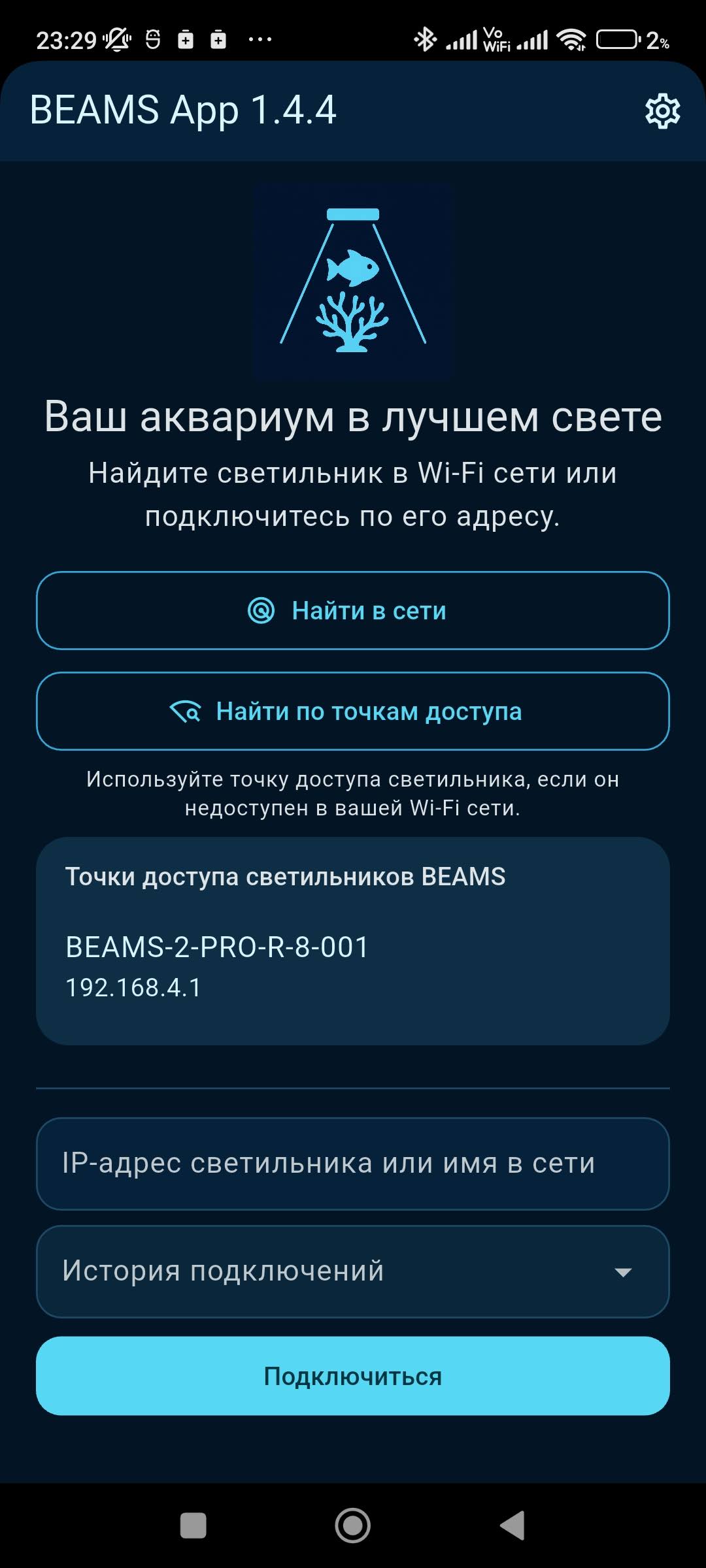 access-point-discovery.jpg