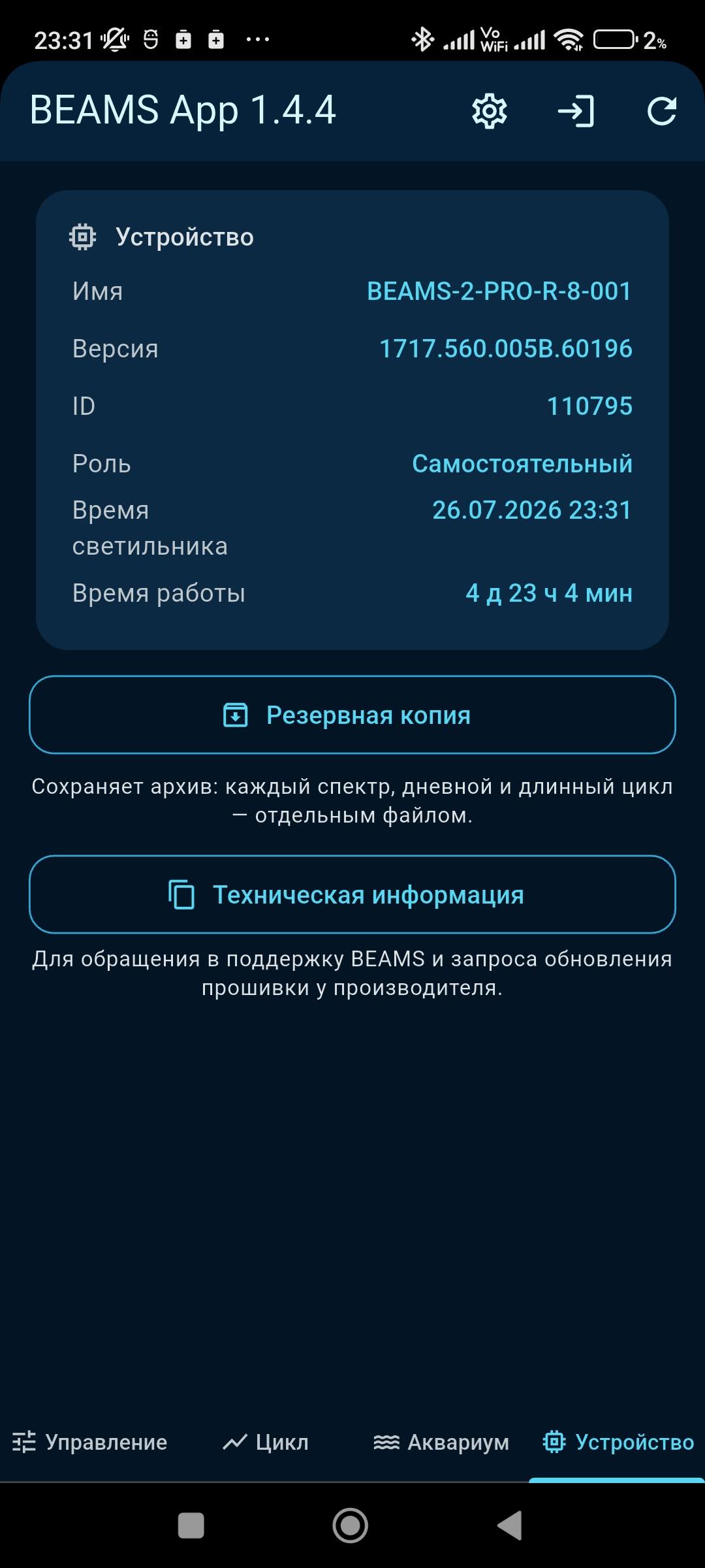 device-information.jpg