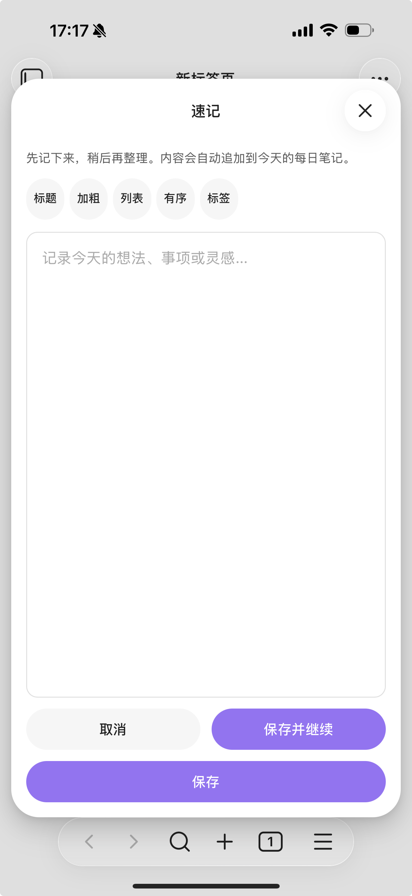 Shiju on iPhone