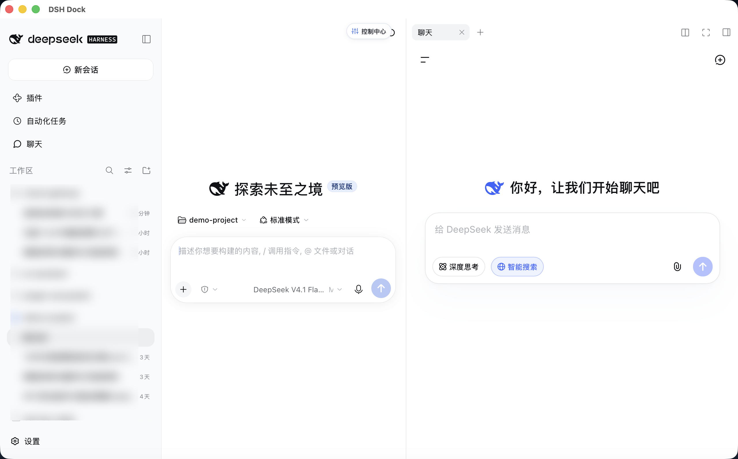 右侧栏并排协同模式