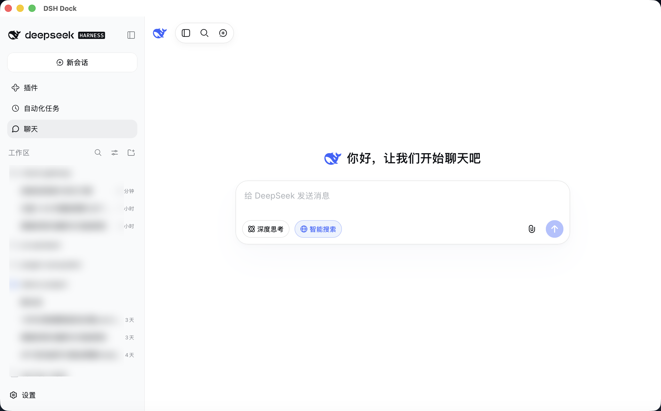中央主面板沉浸式模式