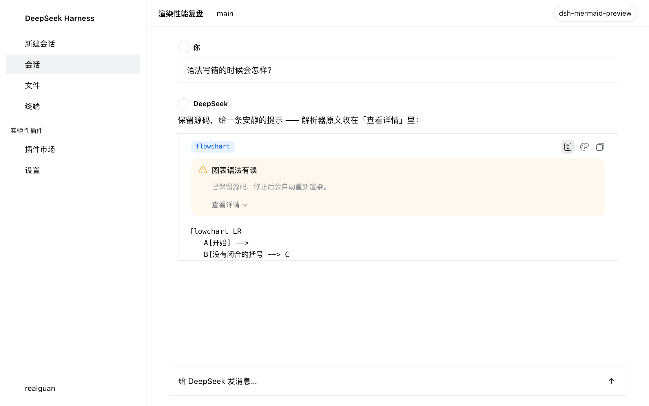 语法错误提示