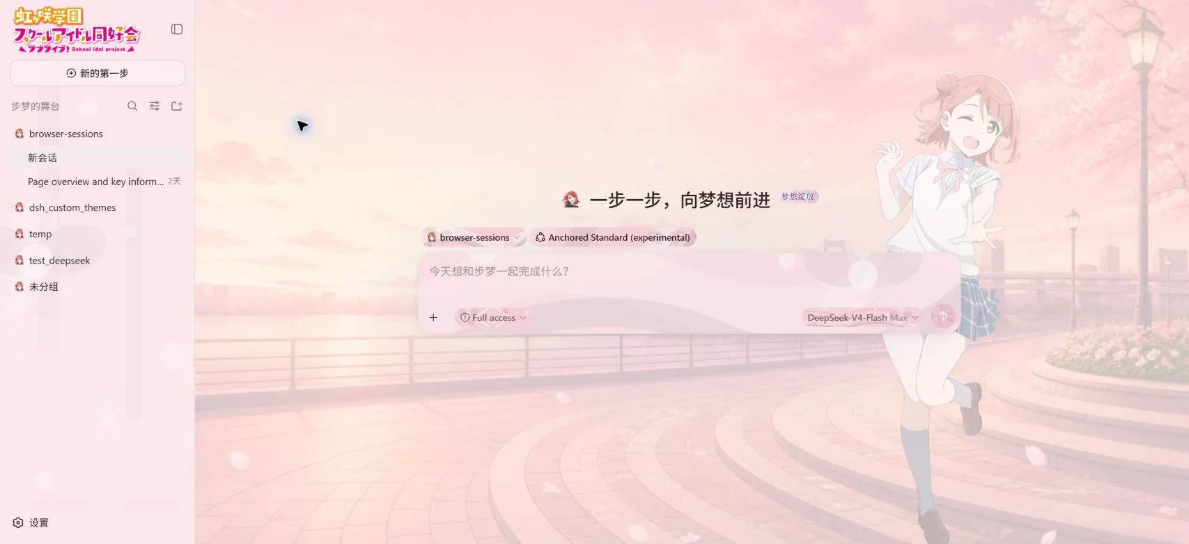 上原歩夢