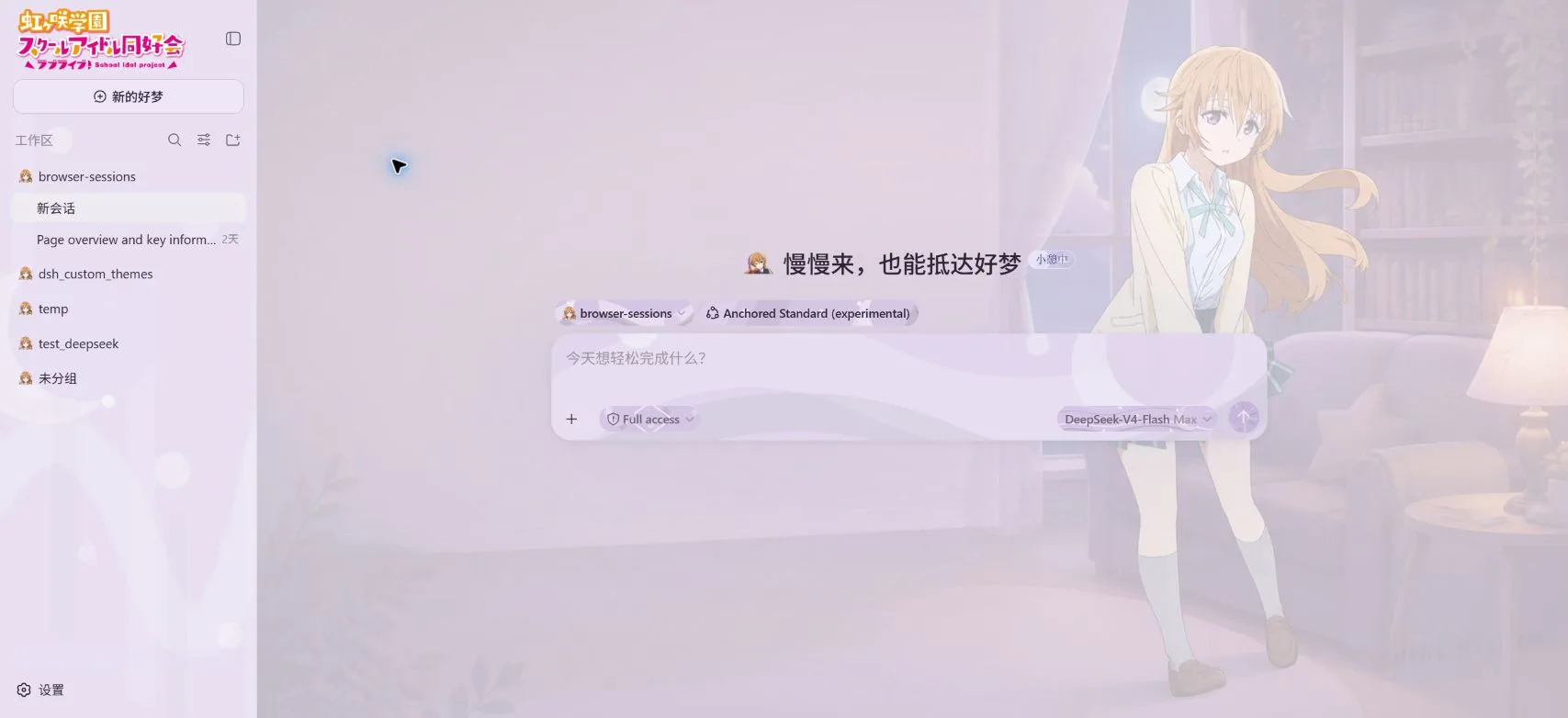 近江彼方皮肤全屏截图