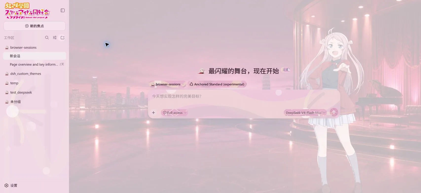 鐘嵐珠皮肤全屏截图