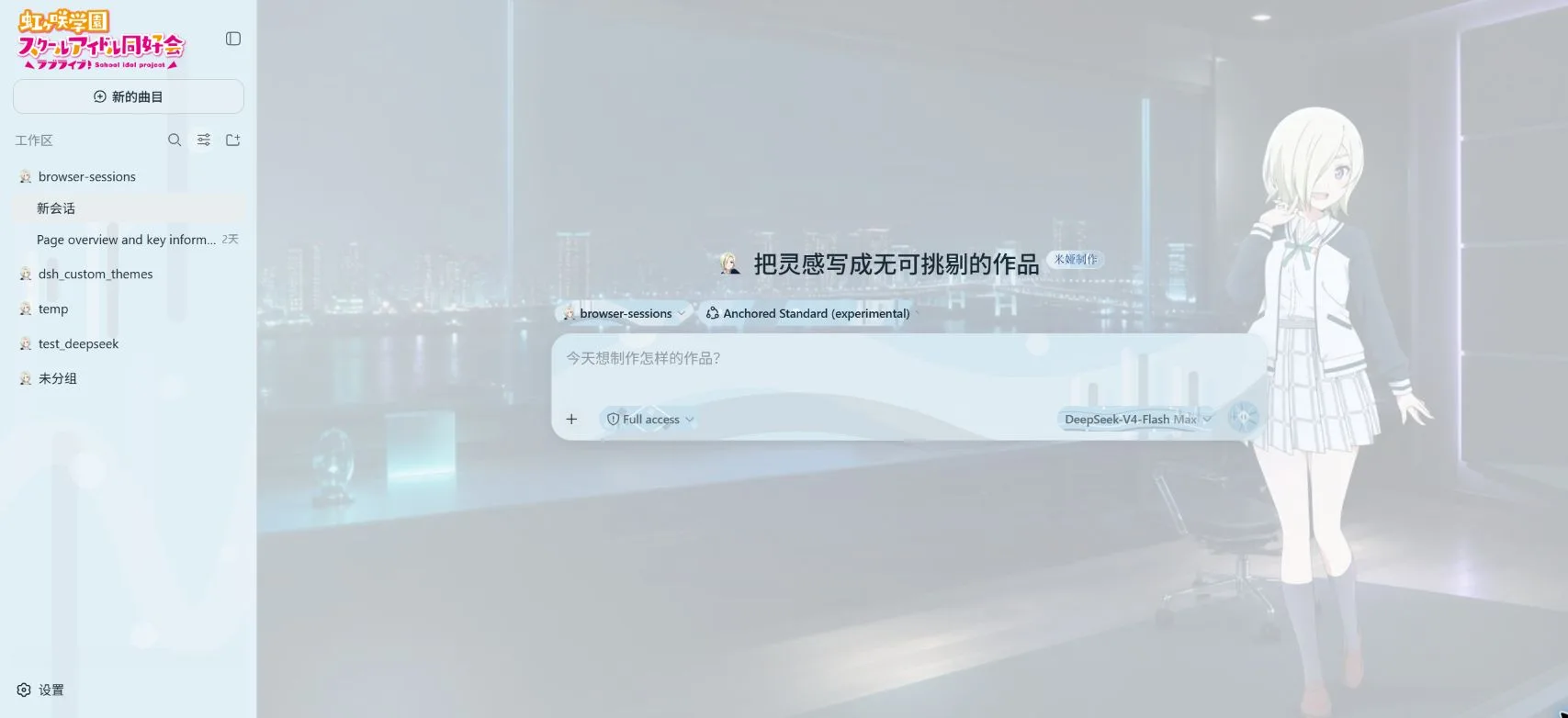 ミア・テイラー皮肤全屏截图