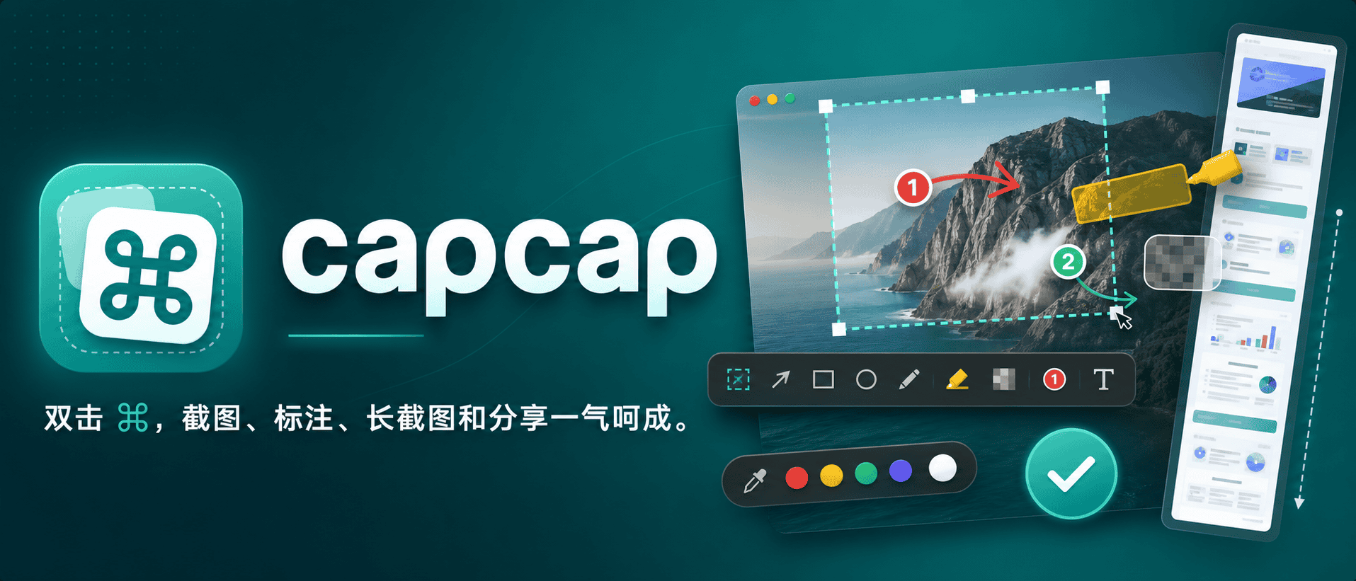capcap 应用横幅