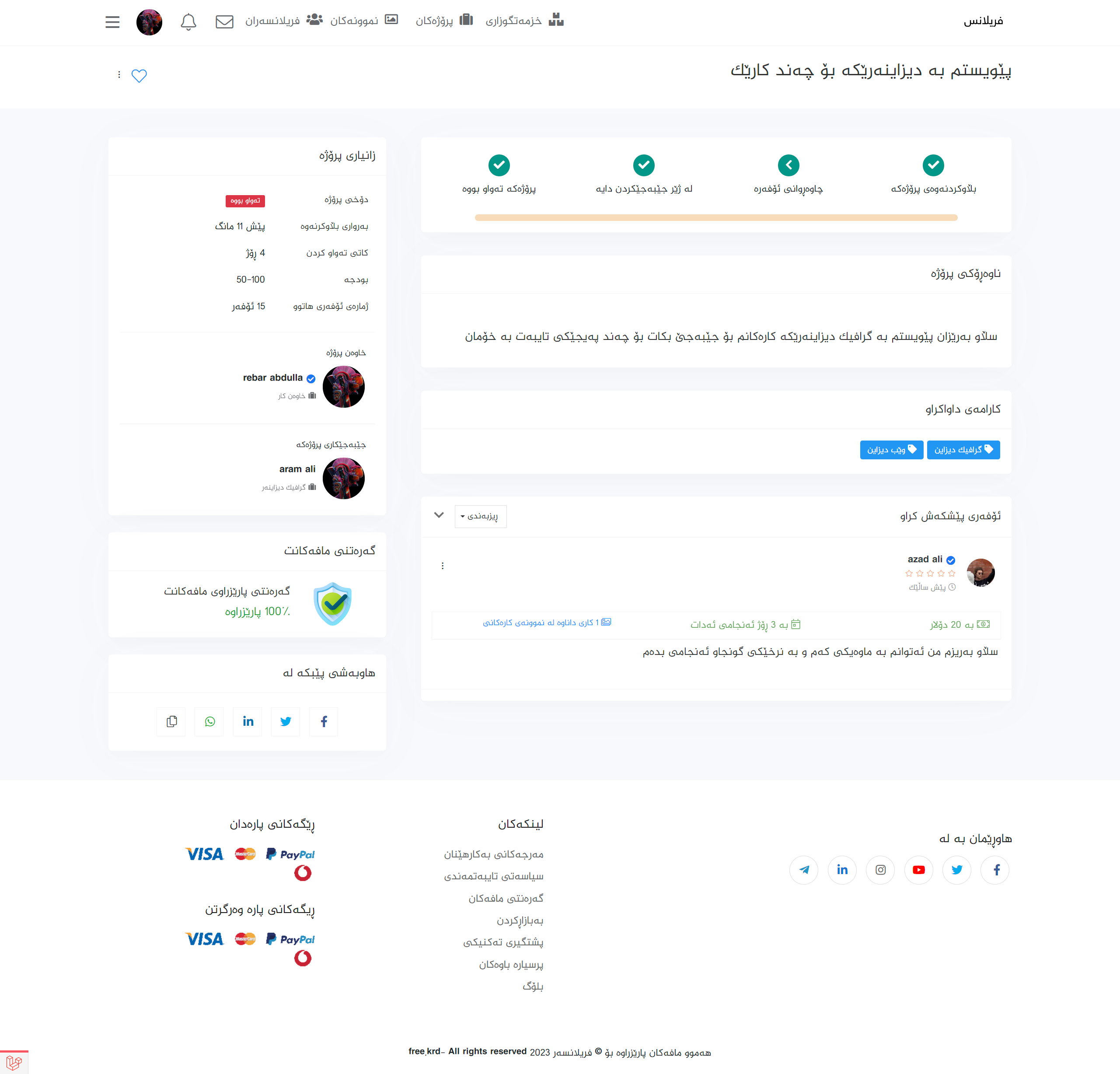 GitHub - rebarhama/freelance-platform