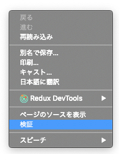 launch dev tools