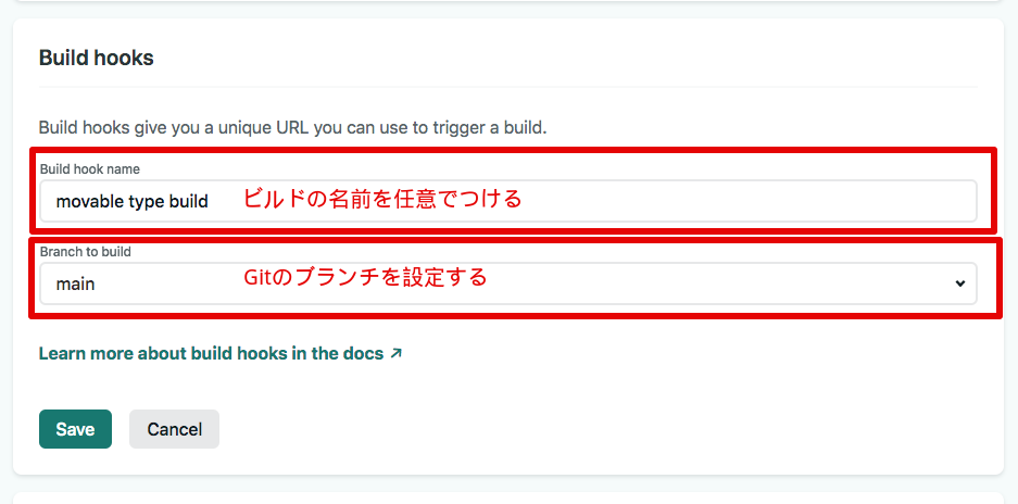 Netlifyの設定