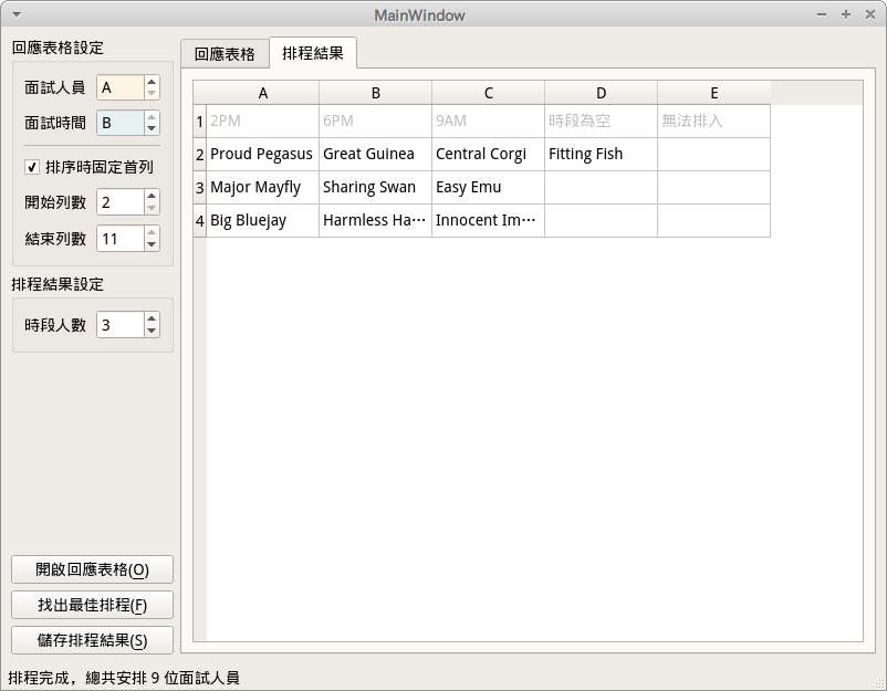 screenshot for output sheet