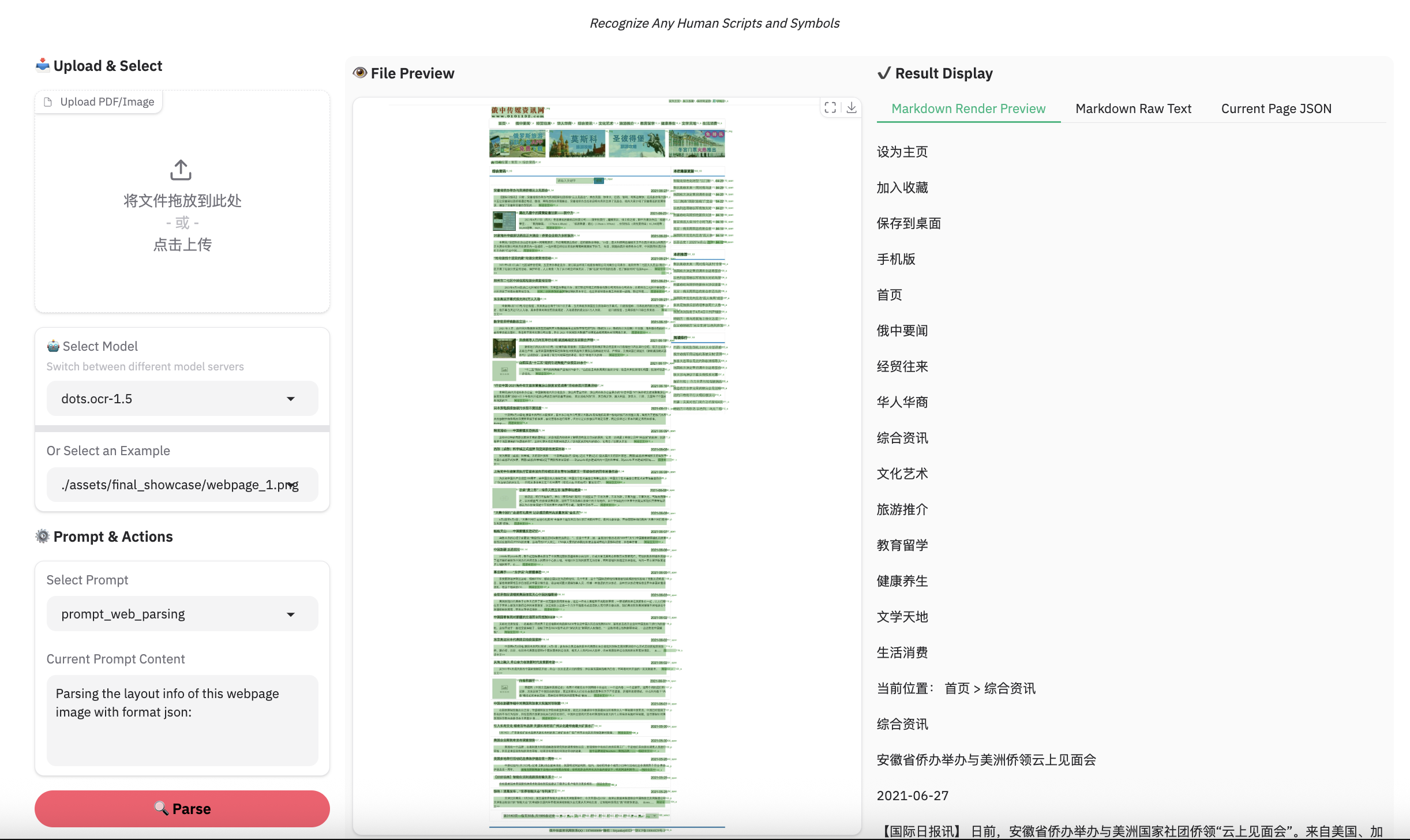 网页解析示例