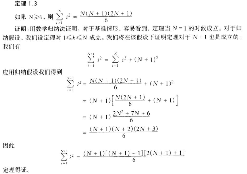 0085-mathematical-induction.png