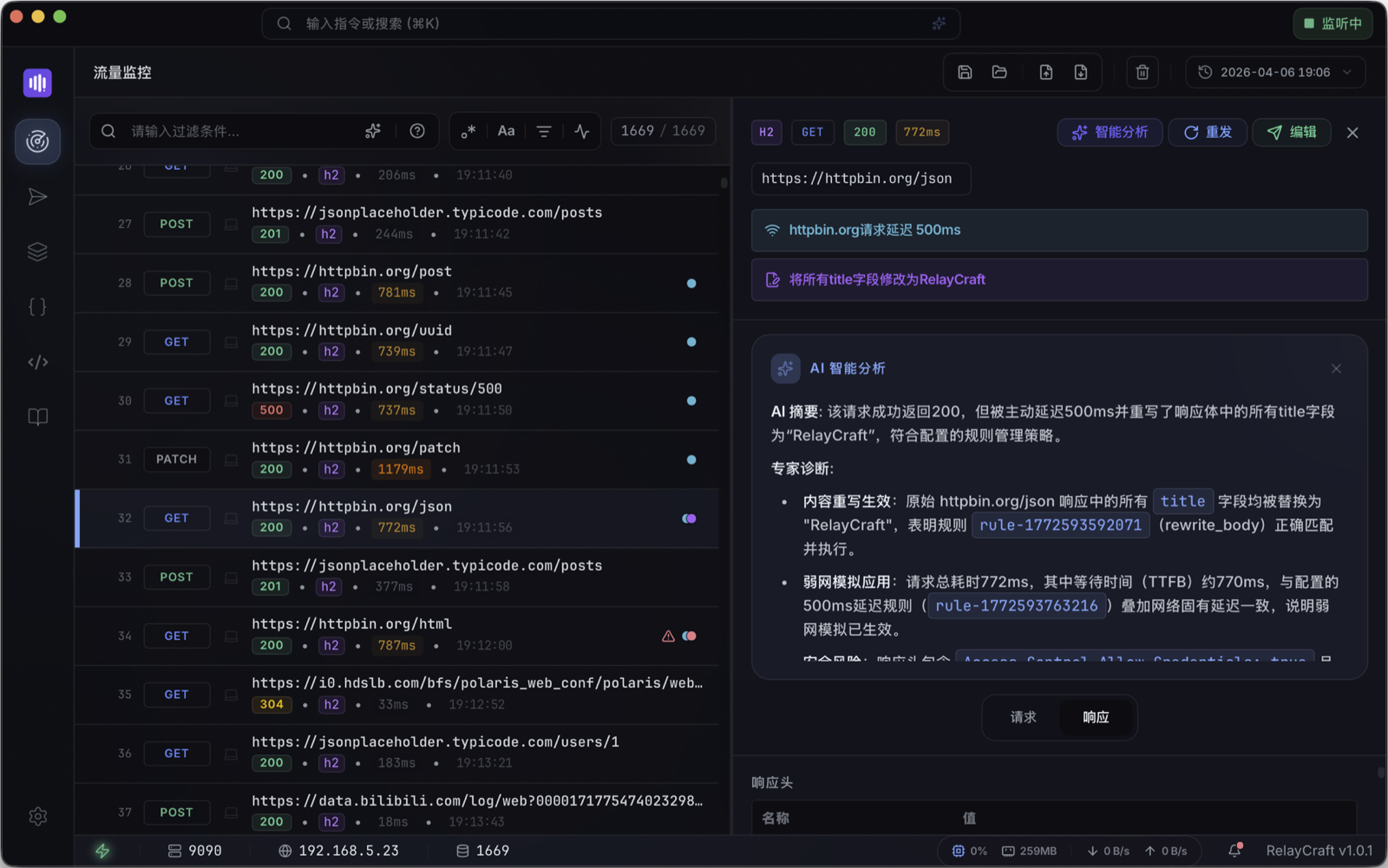 【开源自荐】RelayCraft：隐私优先的 AI 原生网络调试工具 · Issue #9592 · ruanyf/weekly · GitHub