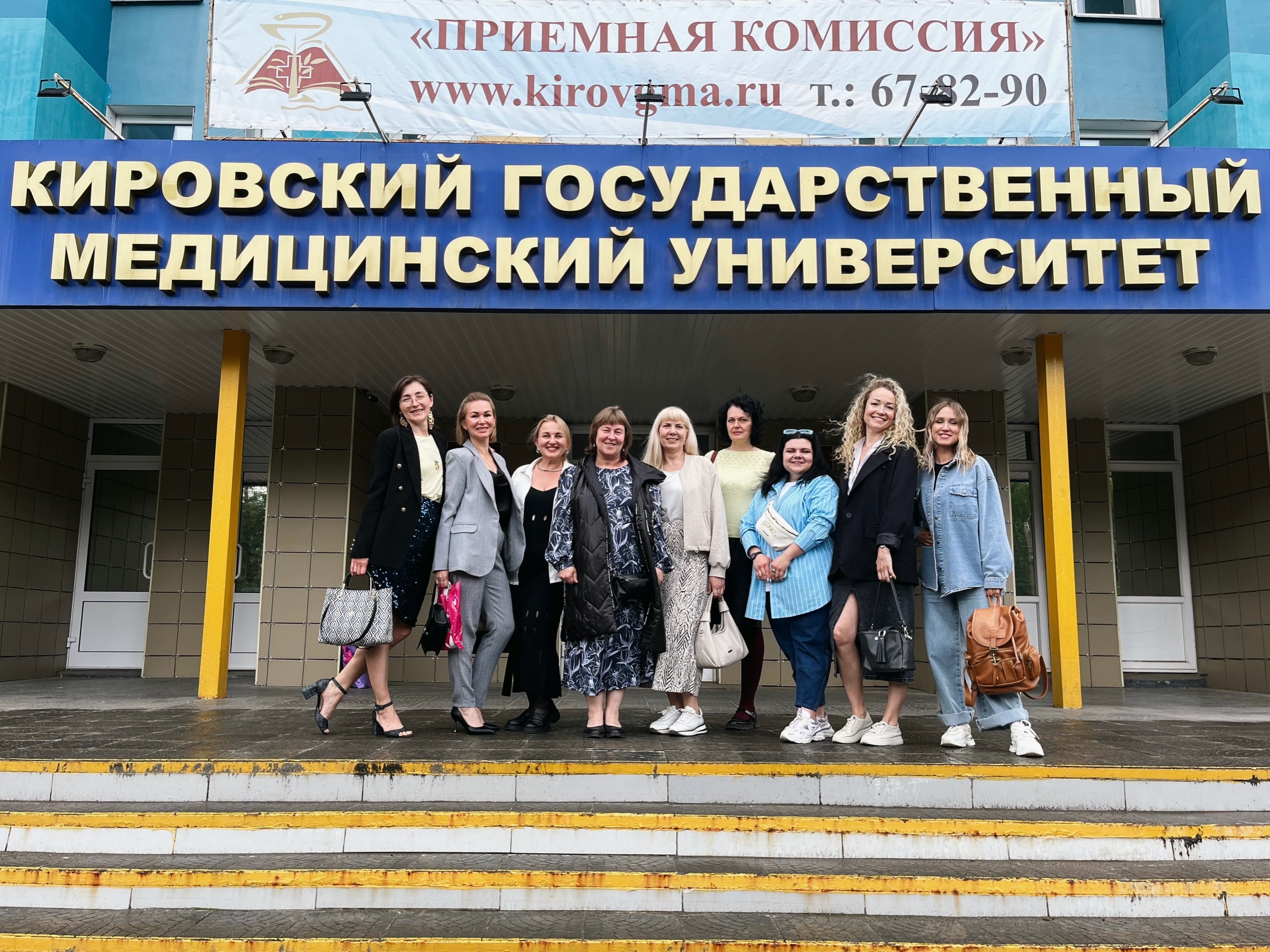 Кировский государственный медицинский университет