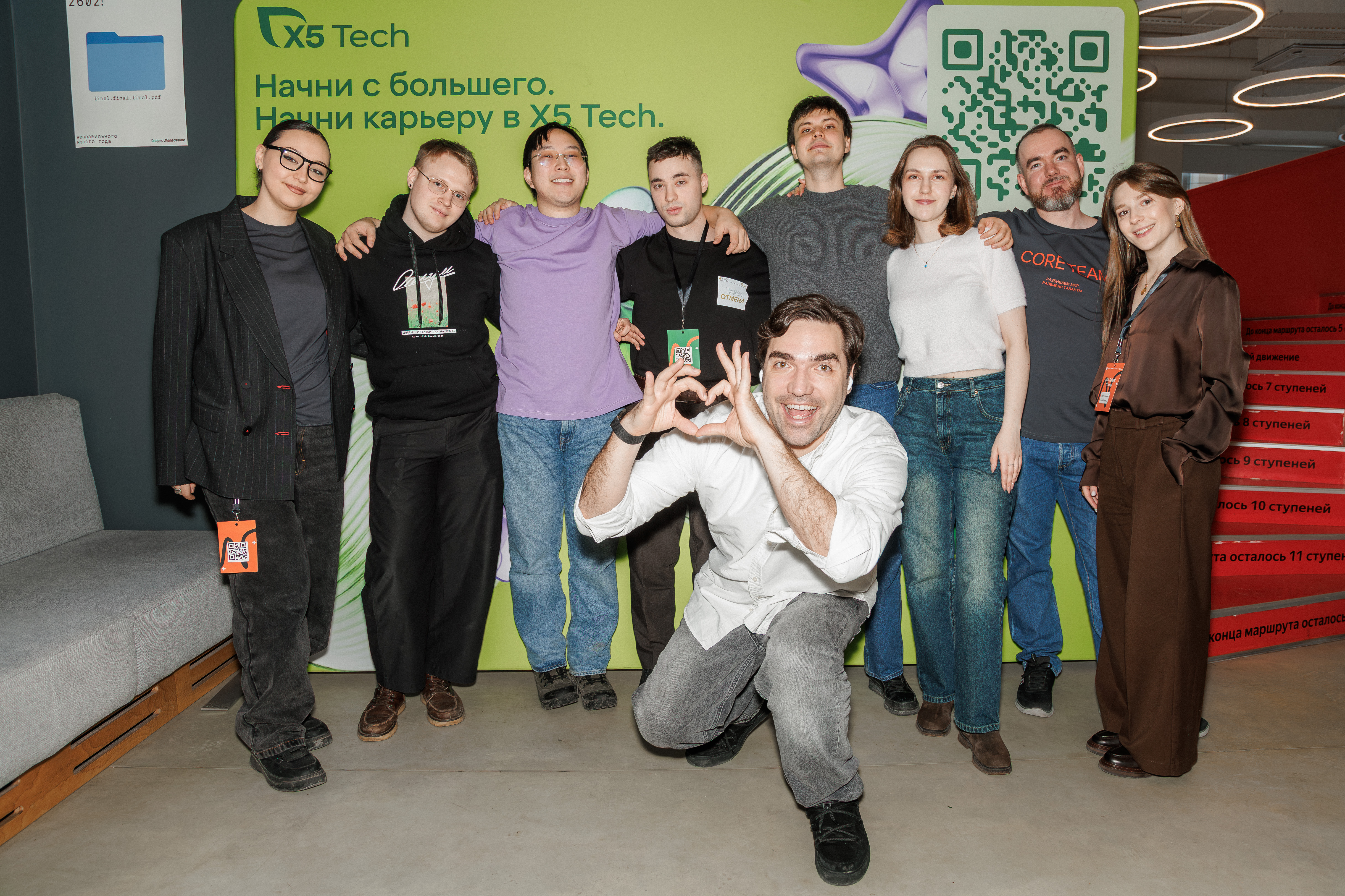 Команда у стенда X5 Tech