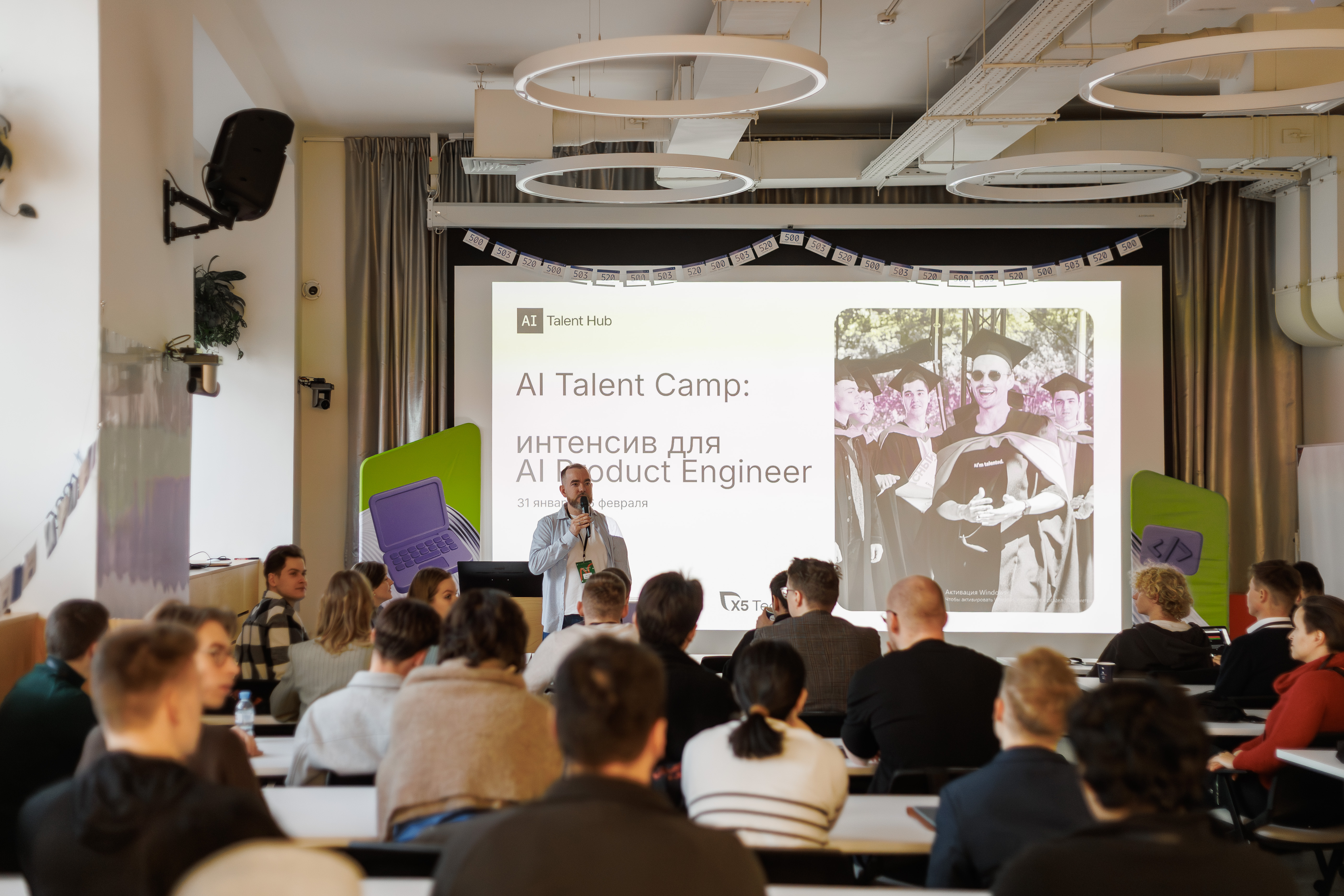Открытие AI Talent Camp