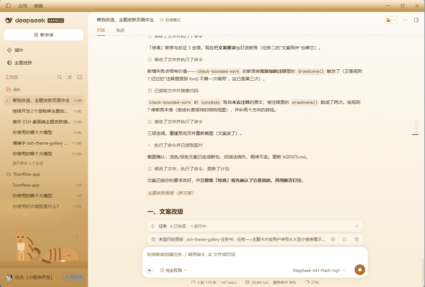 琥珀猫咪:暖阳光晕与晒暖窗台,坐姿虎斑猫摆尾抖耳,蜷卧酣睡猫呼吸起伏并冒小 z,阳光浮尘