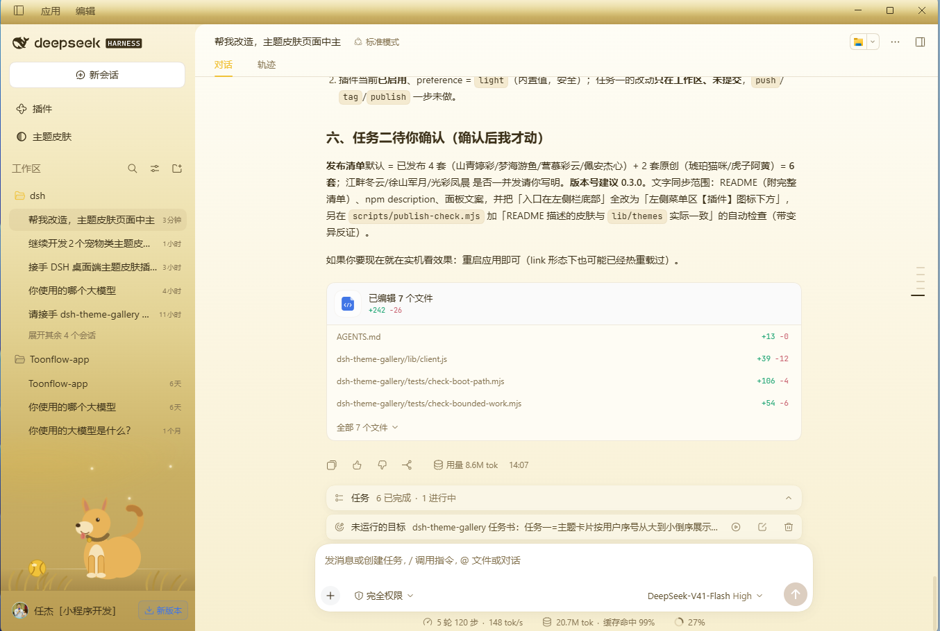 虎子阿黄:金色光晕与田埂干草丛,中黄田园犬镰刀尾摇摆、歪头、挂着铃铛项圈,缃色皮球与蒲公英绒毛