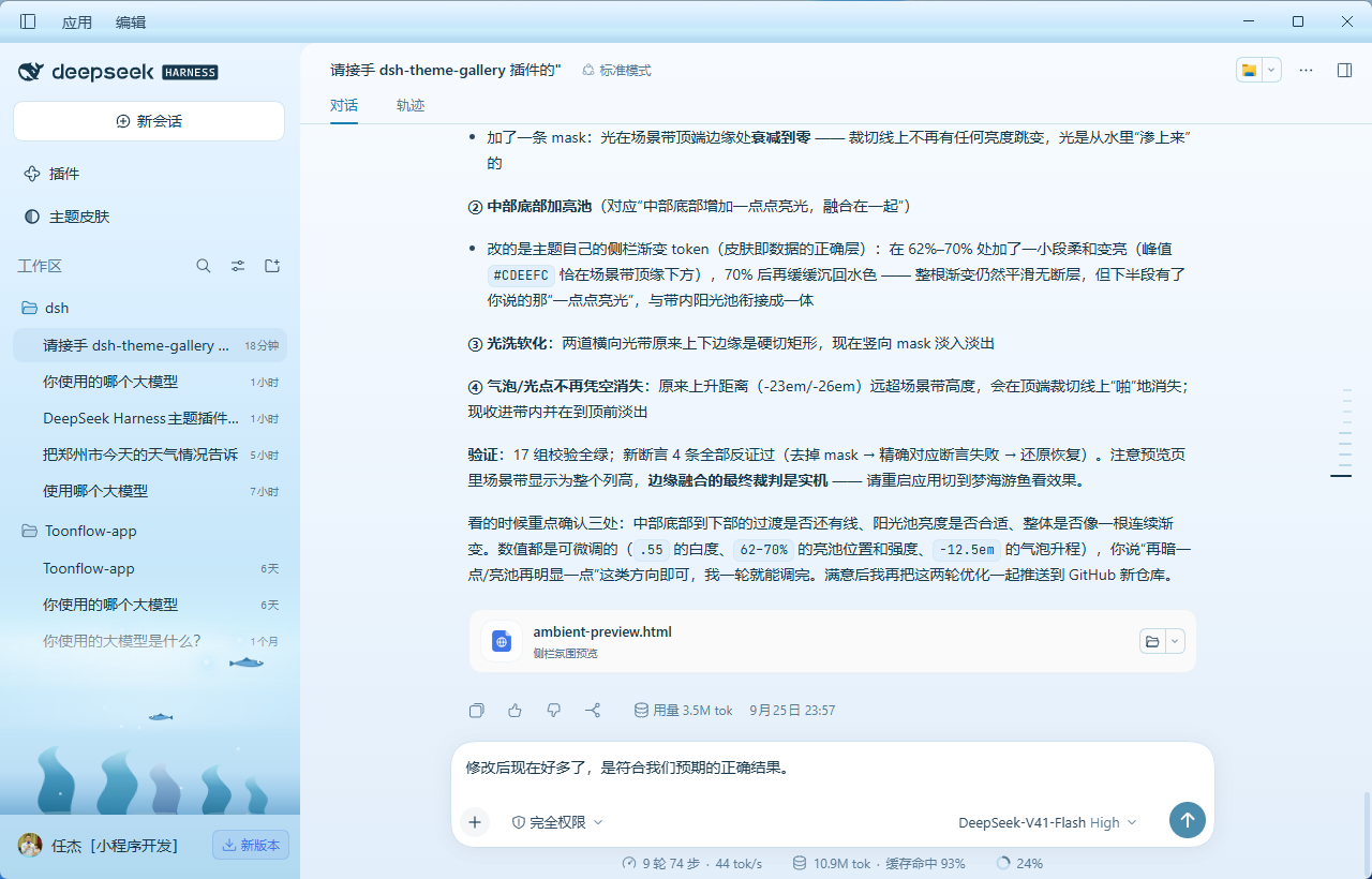 梦海游鱼:左上柔光辉、上浮气泡与光点、蓝色小鱼、水草与水底渐变