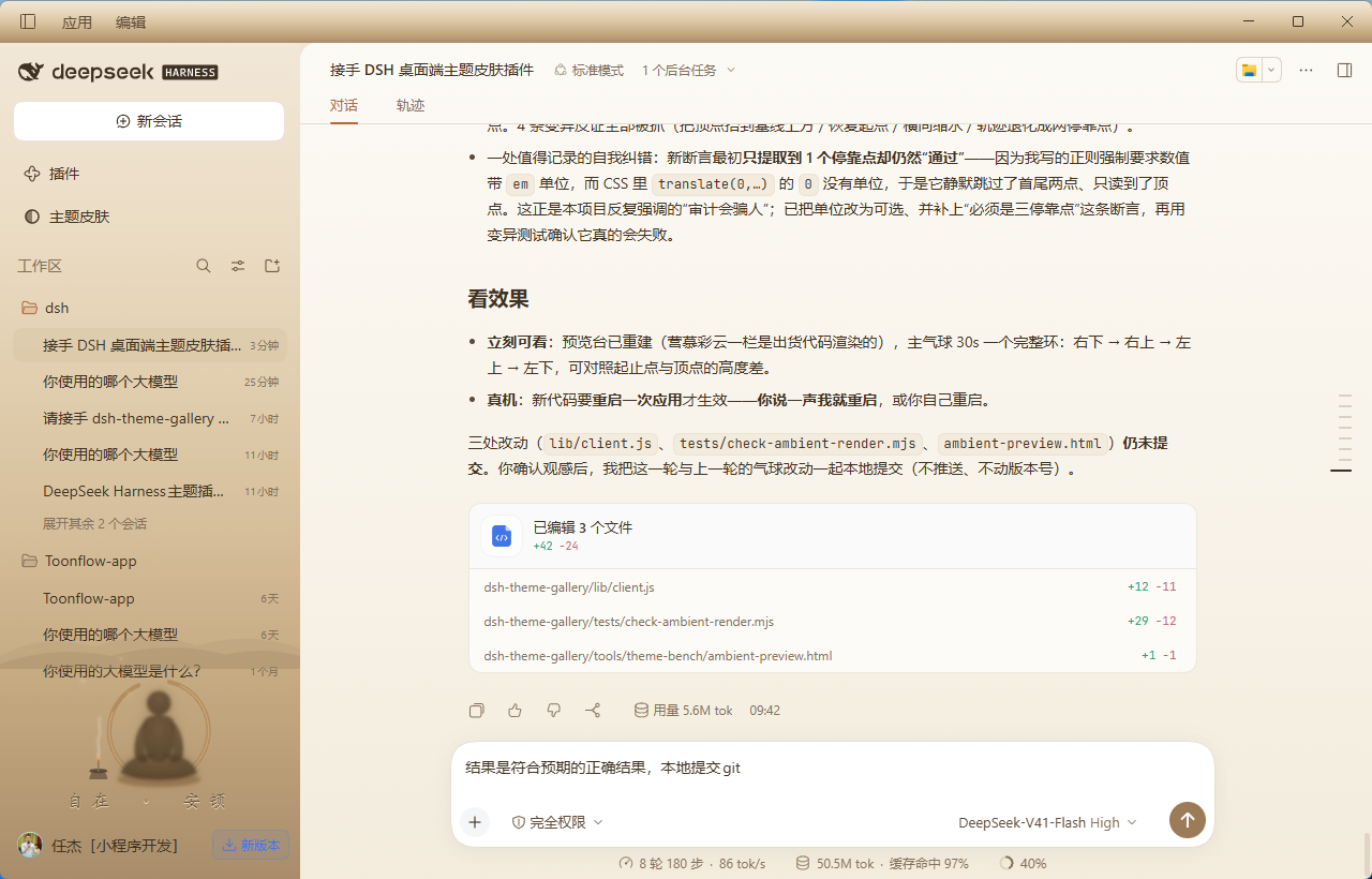 佩安杰心:雾山远衬、禅意圆相与坐禅人影、香炉两缕青烟与浮尘,底部禅语