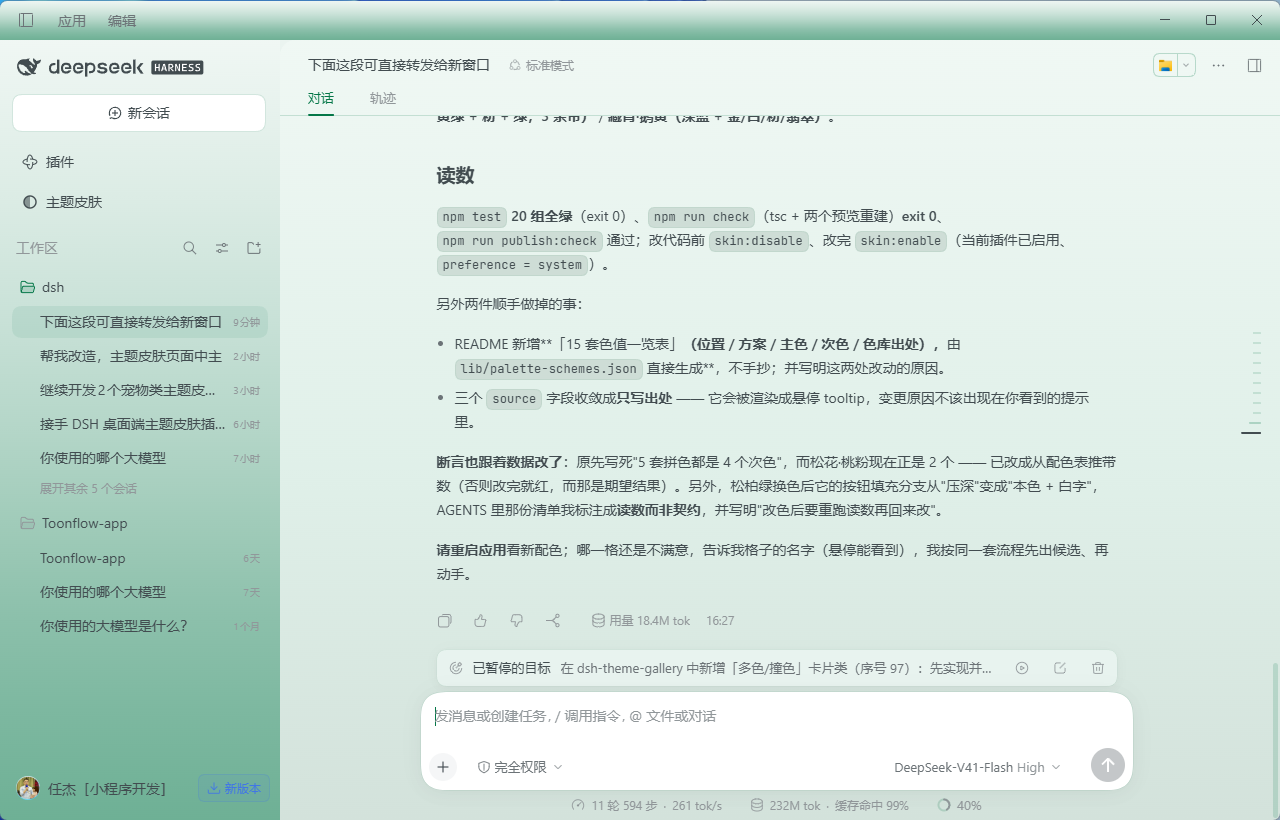 同一张卡片换成松柏绿配色:整屏转为松柏叶的墨绿调