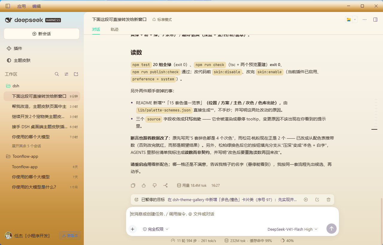 纯色/拼色卡片 + 石榴金配色:侧栏与主区都是石榴红/赤金/翡翠那套暖调