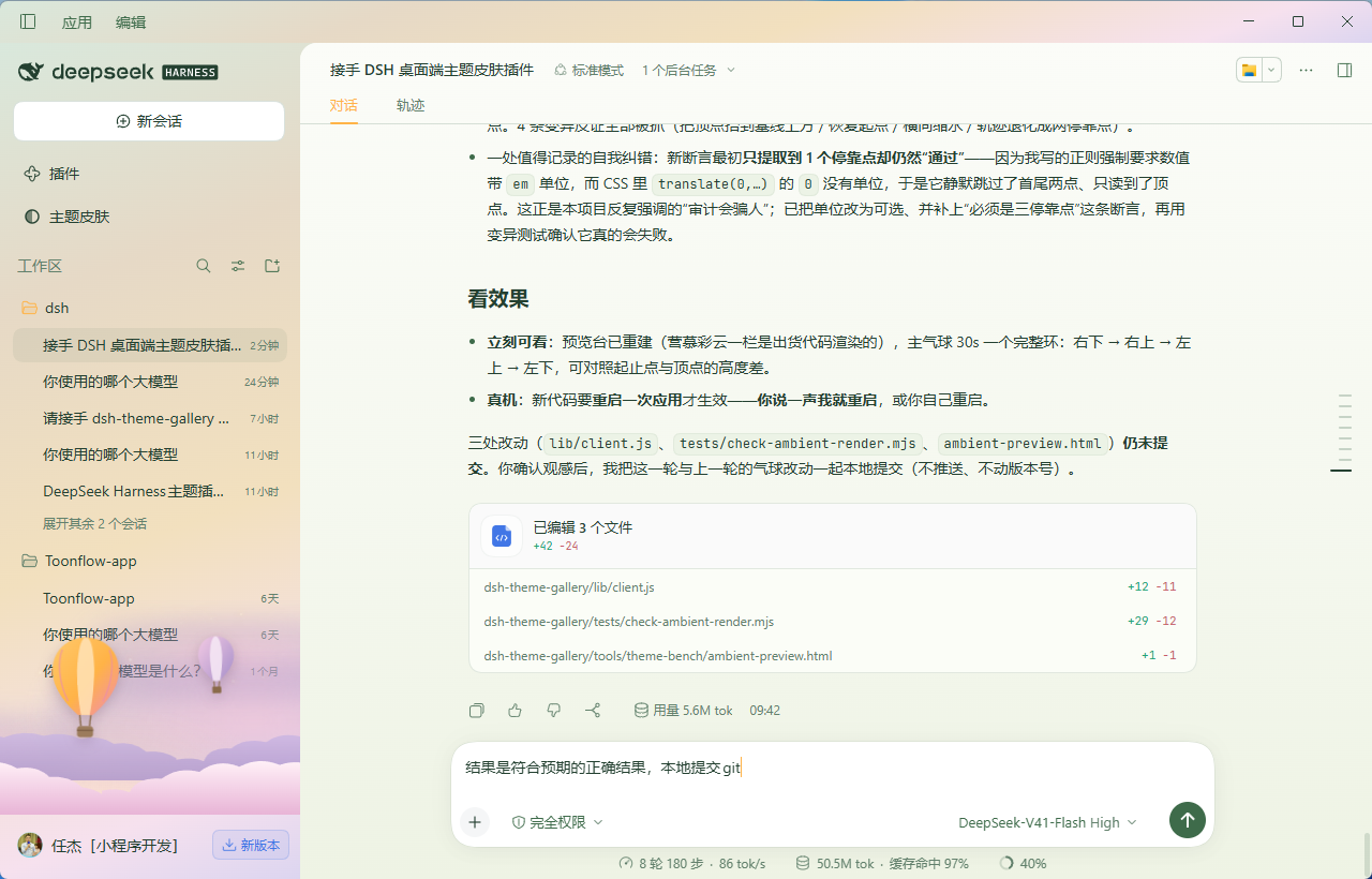 营慕彩云:暮色暖光、三层彩云与前后两层漂移云海,两只热气球往返漫游