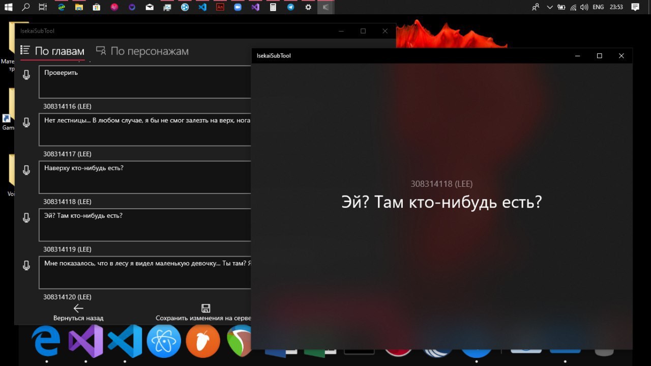 Isekai Sub Tool Interface