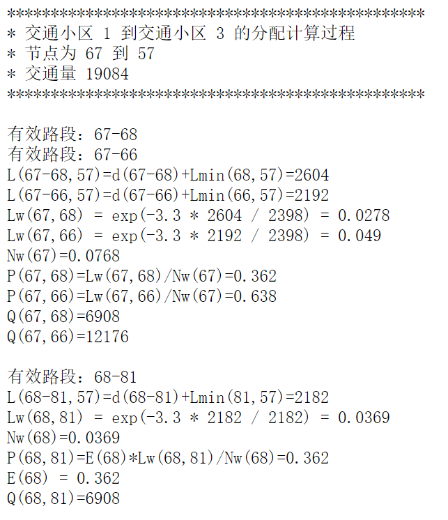 计算过程