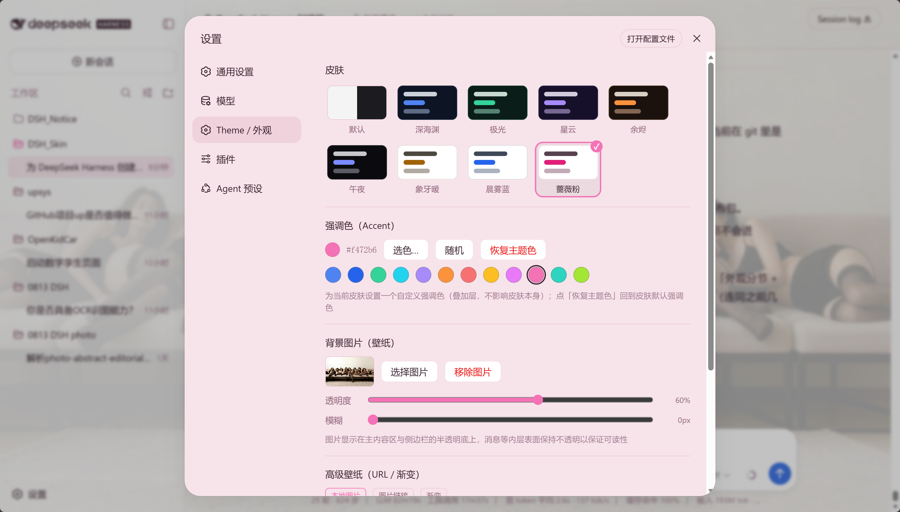 Theme section in settings