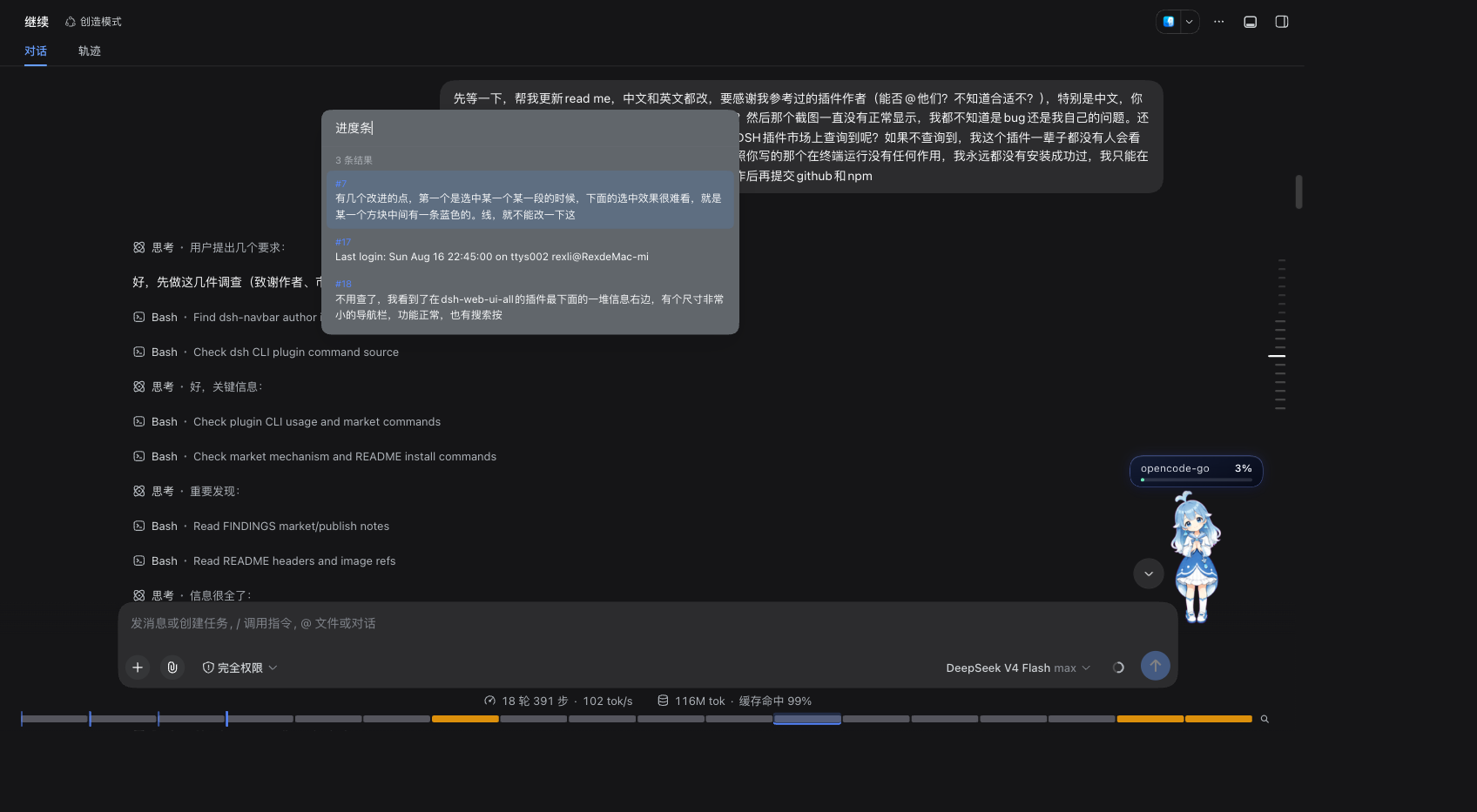⌘K search — matching turns glow amber on the bar