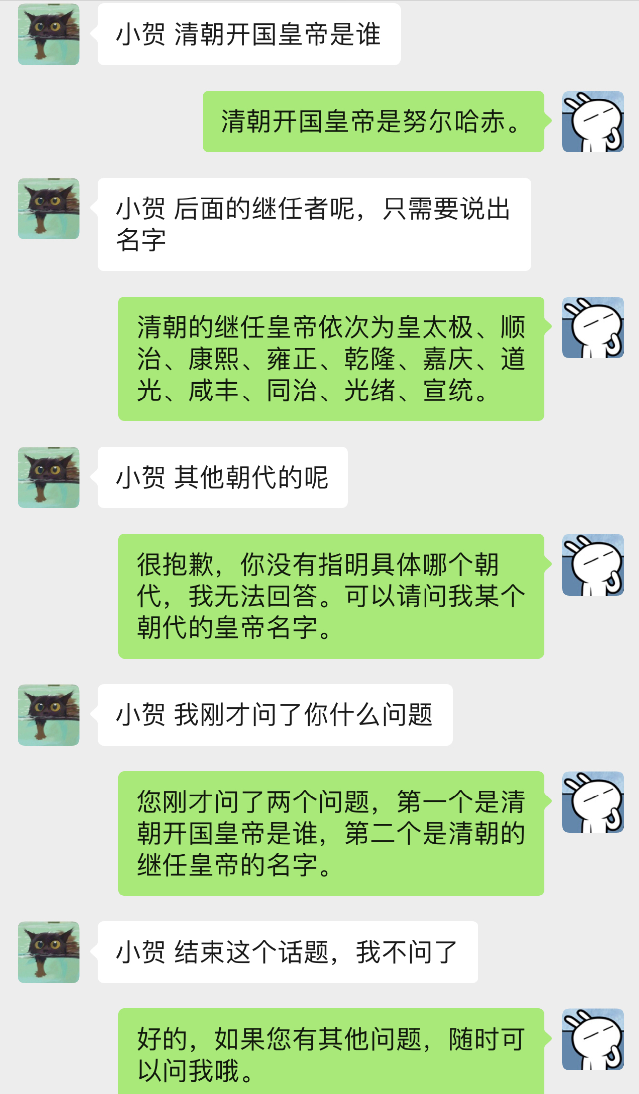 连续对话2.jpg