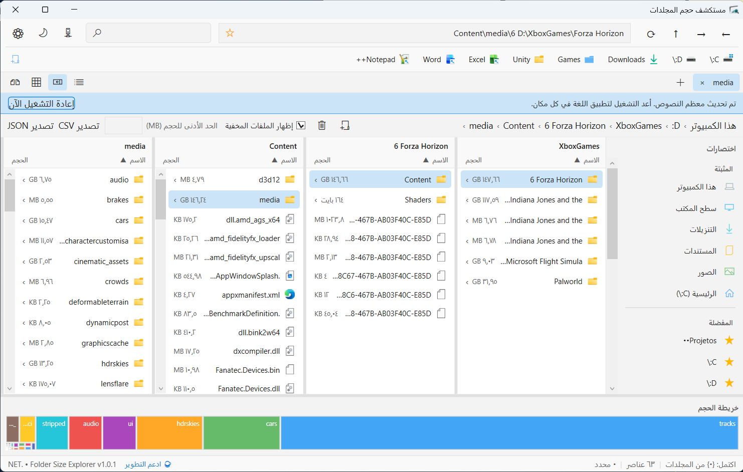 Arabic RTL interface