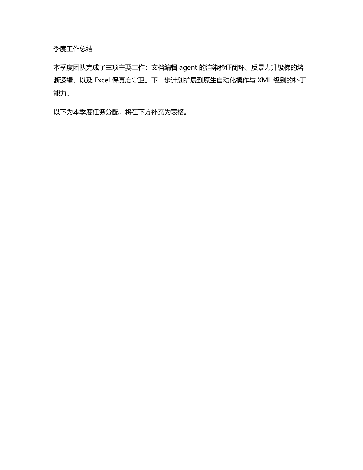 Original document rendered by Word
