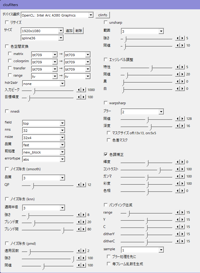 パラメータ調整