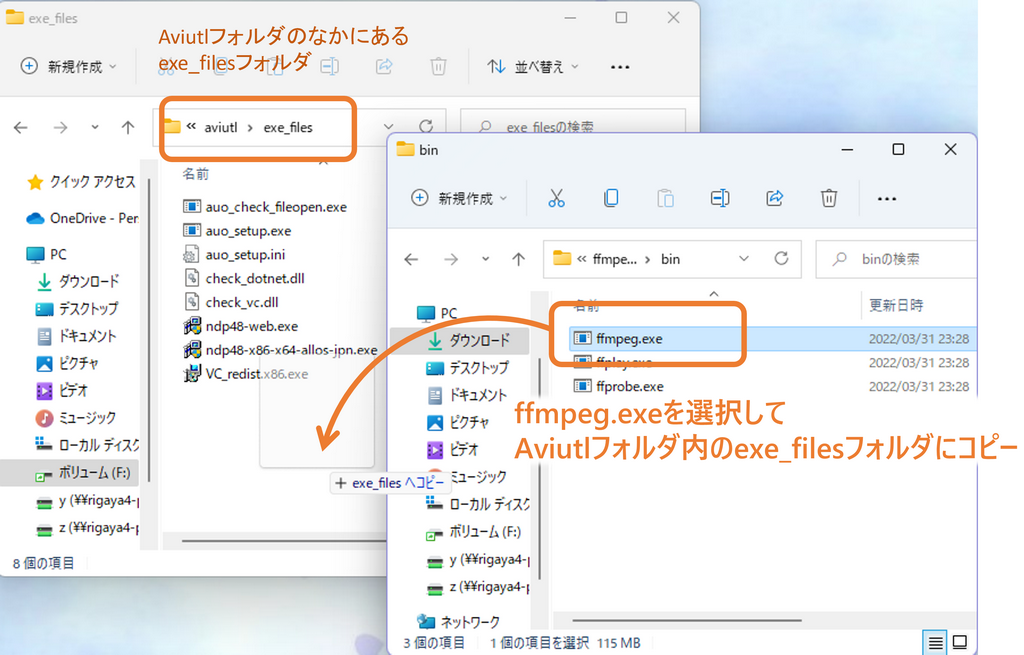 ffmpegのコピー