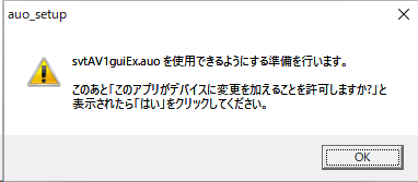 初回起動時