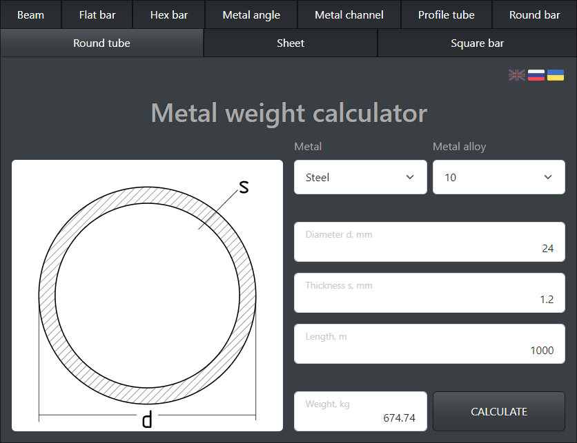 MetalWeightCalculator home screen