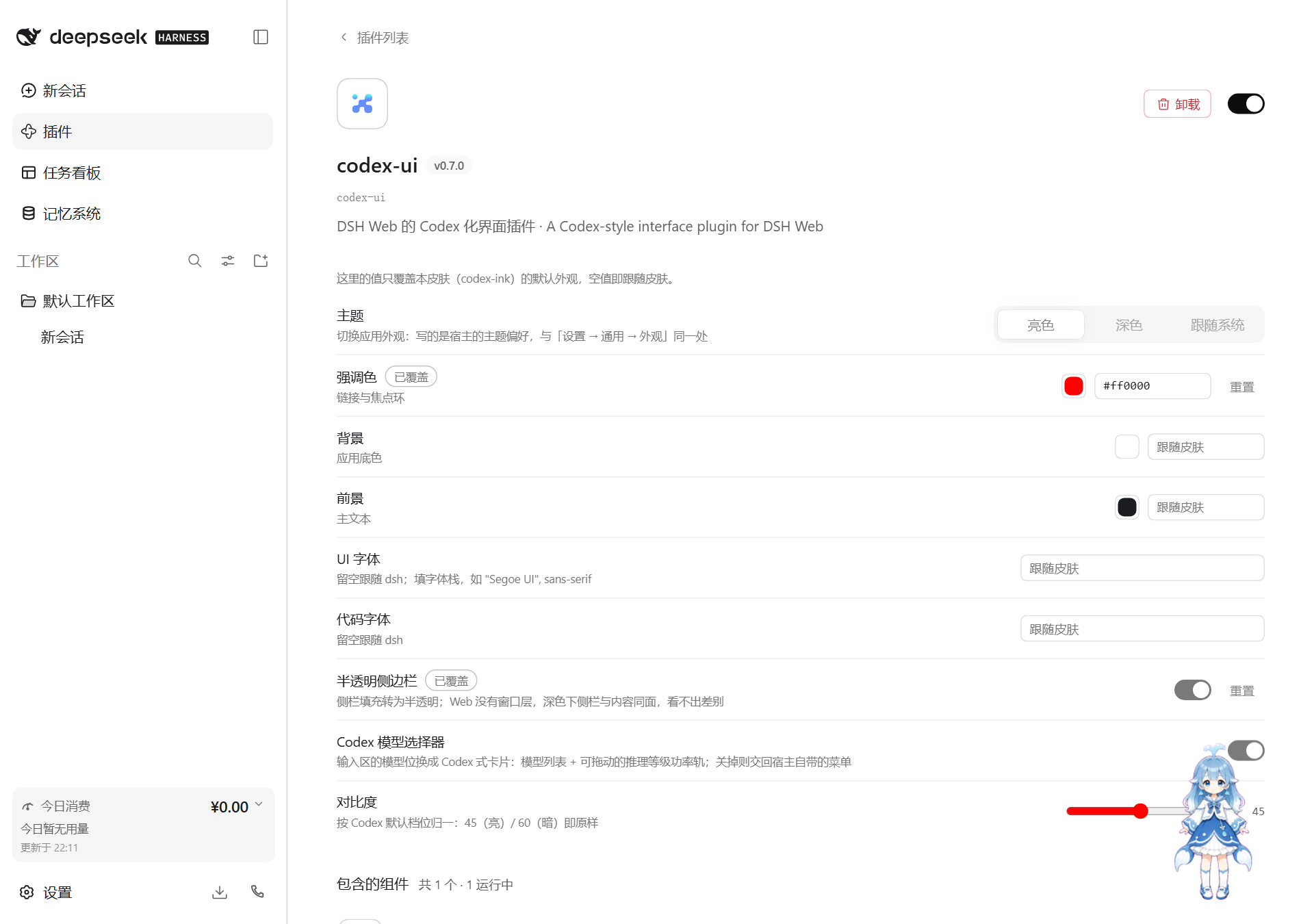 Settings page