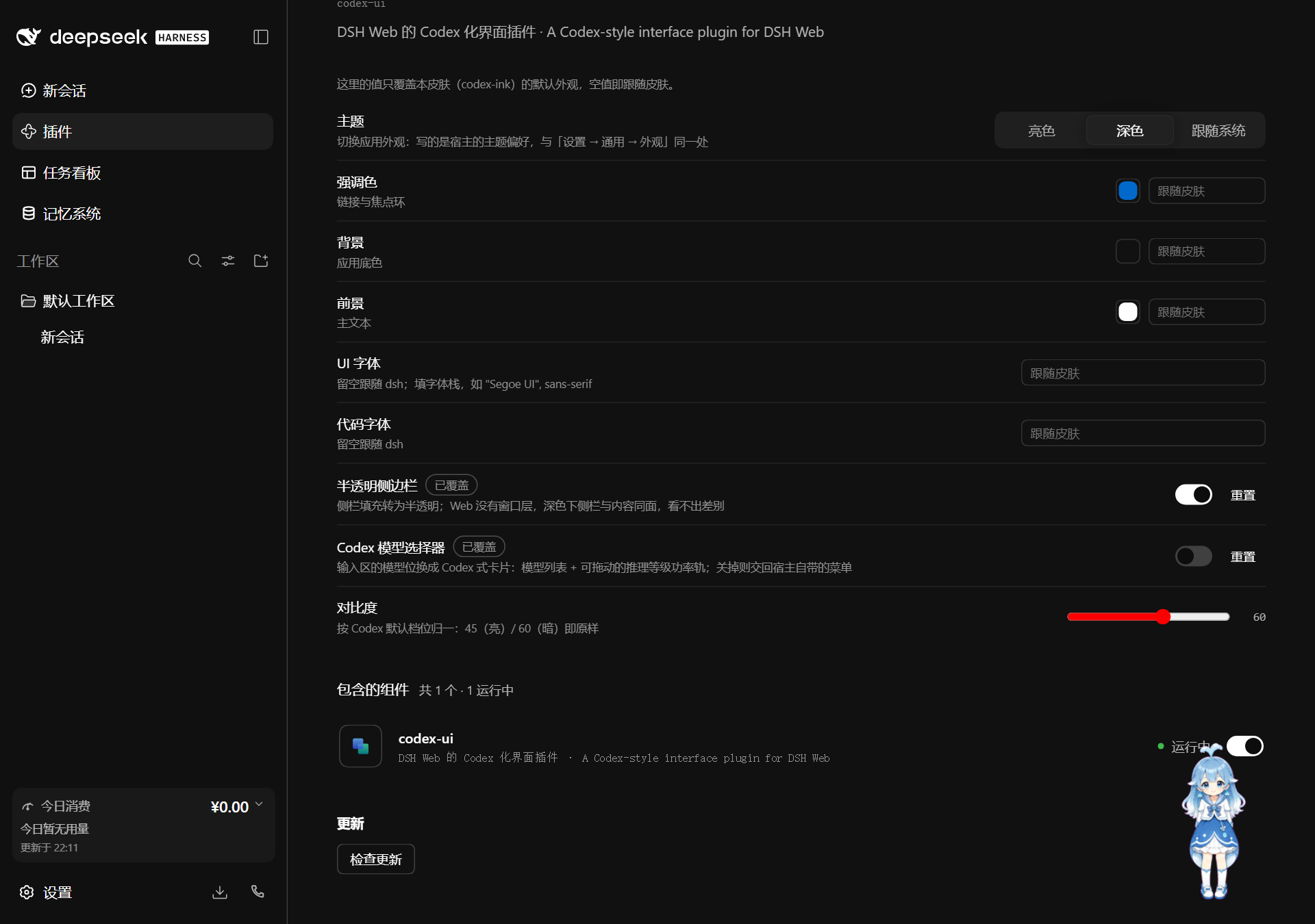 Settings page · dark